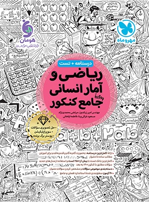 1754470024_jame-riazi-ensani