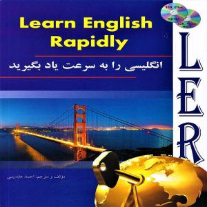 کتاب انگلیسی را به سرعت یاد بگیرید
