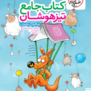 64337c7b7266499d9ee76c44185864b3-380x506