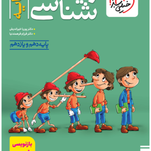 کتاب تست زیست شناسی پایه خیلی سبز