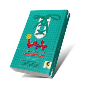 Pa-be-pa-4-min-768x768