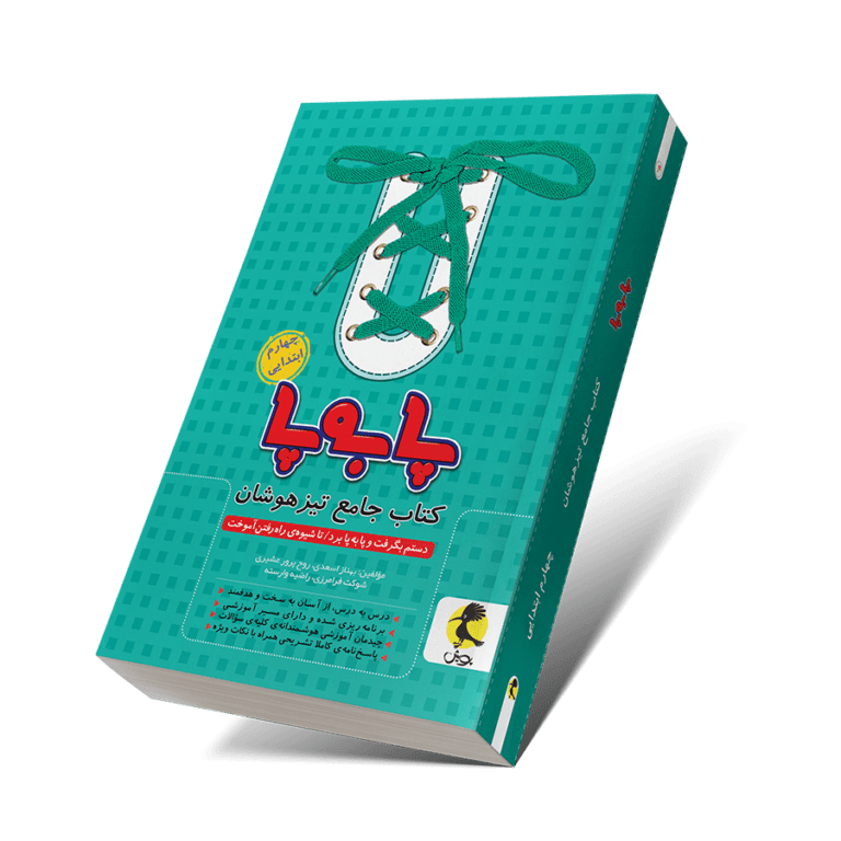 Pa-be-pa-4-min-768x768