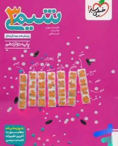 shimi-12-test-kheilisabz-min-3-242x323