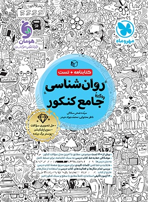 1753604065_jame_ravanshenasi