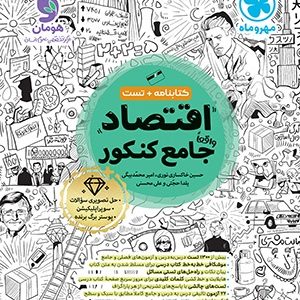 1753947895_eghtesad-jaame