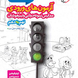 32 استان نهم