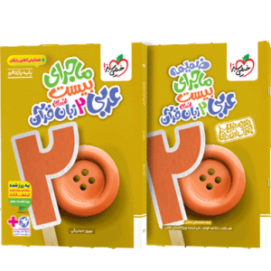 ماجرا عربی یازده