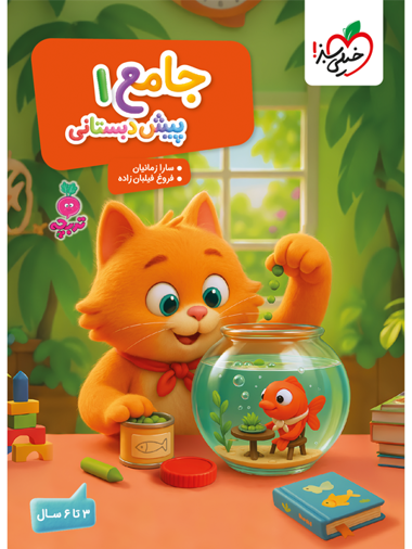 پیش دبستانی تربچه