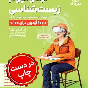 1776490216_zist-azmoonium