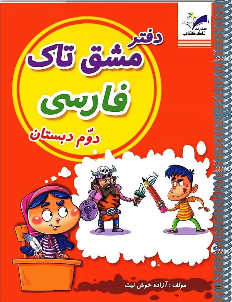 پوستر ضرب - 1